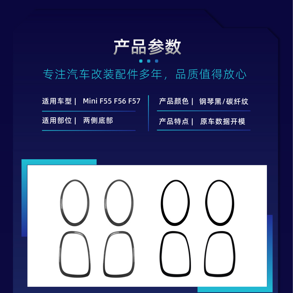 Suitable for Mini One Cooper F55 F56 F57 front headlight eyebrow and rear taillight frame car stickers for cross-border modification