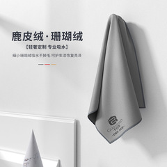 Car wash towel, car cleaning cloth, water-absorbent car interior suede cloth, non-shedding, double-sided thickened coral velvet