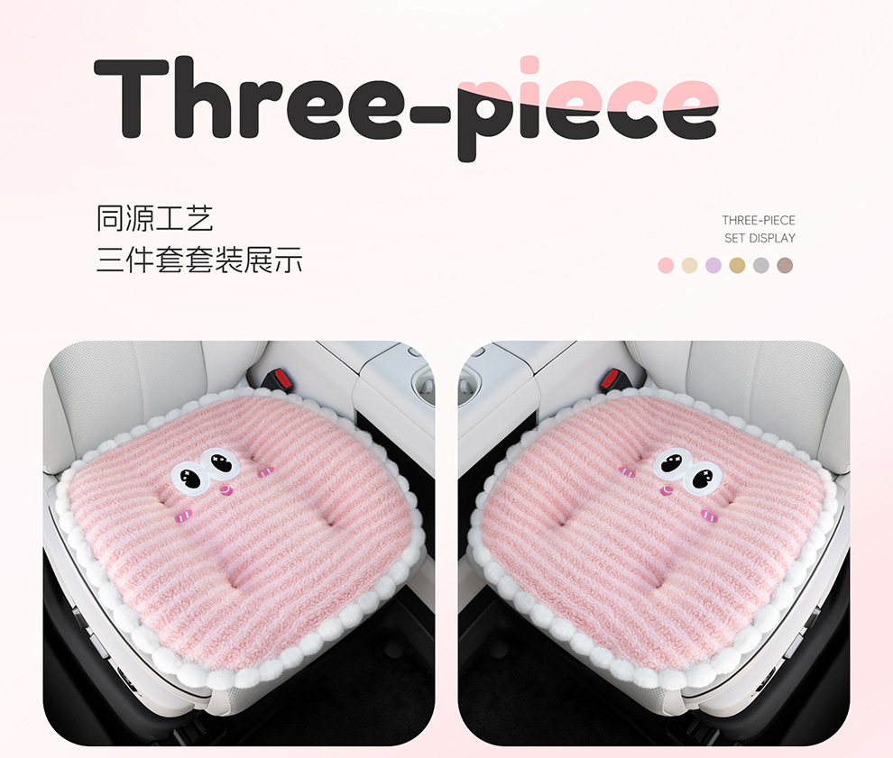 New plush car seat cushions, seat covers, and pillows for car seats