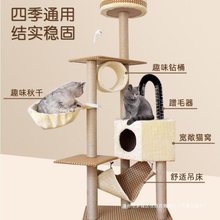 猫咪玩具猫架子麻绳四季猫跳台一体用品猫抓板猫爬架猫窝猫树毛绒