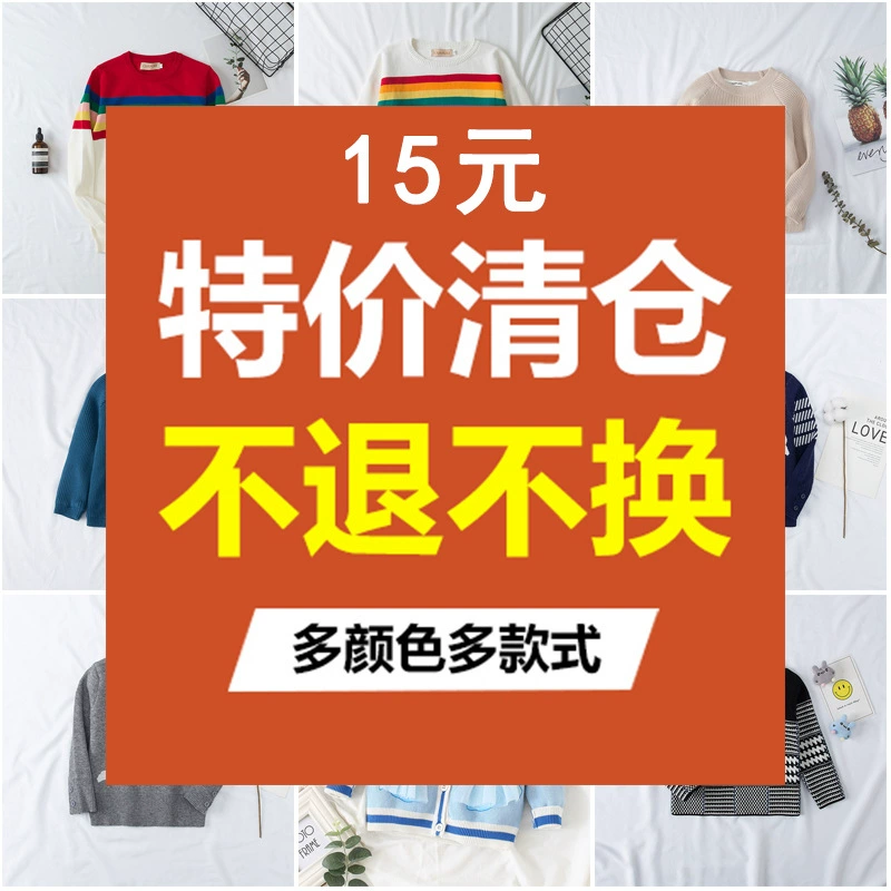 [Специальная распродажа без возврата] Трикотаж для девочек осенью и зимой детский пуловер свитер 15 юаней