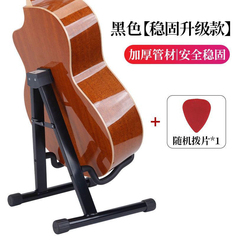 吉他架可折叠电吉他支架民谣木吉他座吉它琴架a架吉他架立式其他
