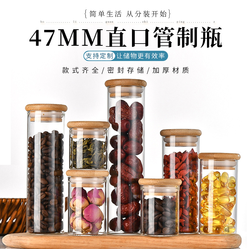 47竹盖茶叶包装罐花茶干花包装瓶糖果瓶厨房收纳罐沉香线香包装瓶