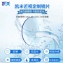凯米网上定制散光镜片