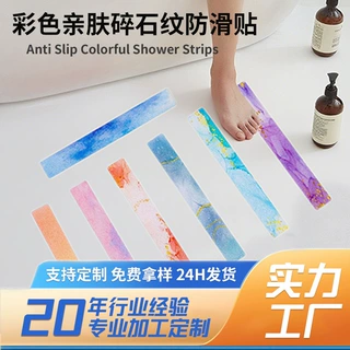 peva碎石纹颗粒踏板泳池防滑胶带安全淋浴贴纸防水浴缸浴室防滑贴