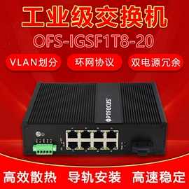 网络交换机;其他传输设备;光电器件