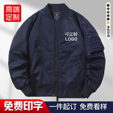 春秋冬季MA1空军飞行员夹克男潮牌棒球服工装加厚棉服外套印绣字