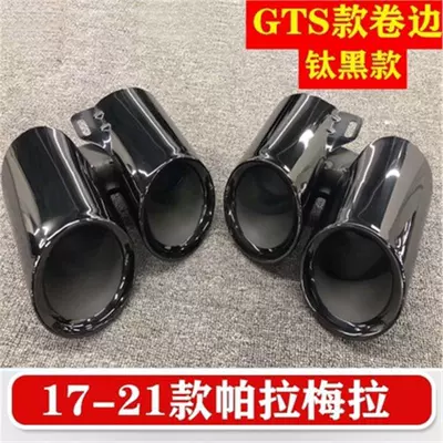 Tail Throat Exhaust Modified – Exhaust pipe - 17-21-panamera-gts-titanium-black-model