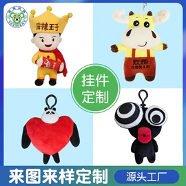 毛绒玩具;棉花娃娃;玩具加工定制