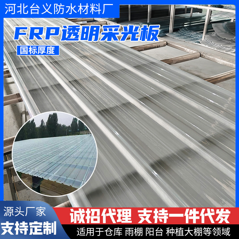 Wholesale Corrugated Frp Transparent Sun Panels for Roofing, Agricultural Greenhouses, Sunshade, Rain Protection, Wave-Shaped Frp Lighting Panels Wholesale Corrugated Frp Transparent Sun Panels for Roofing, Agricultural Greenhouses, Sunshade, Rain Protection, Wave-Shaped Frp Lighting Panels