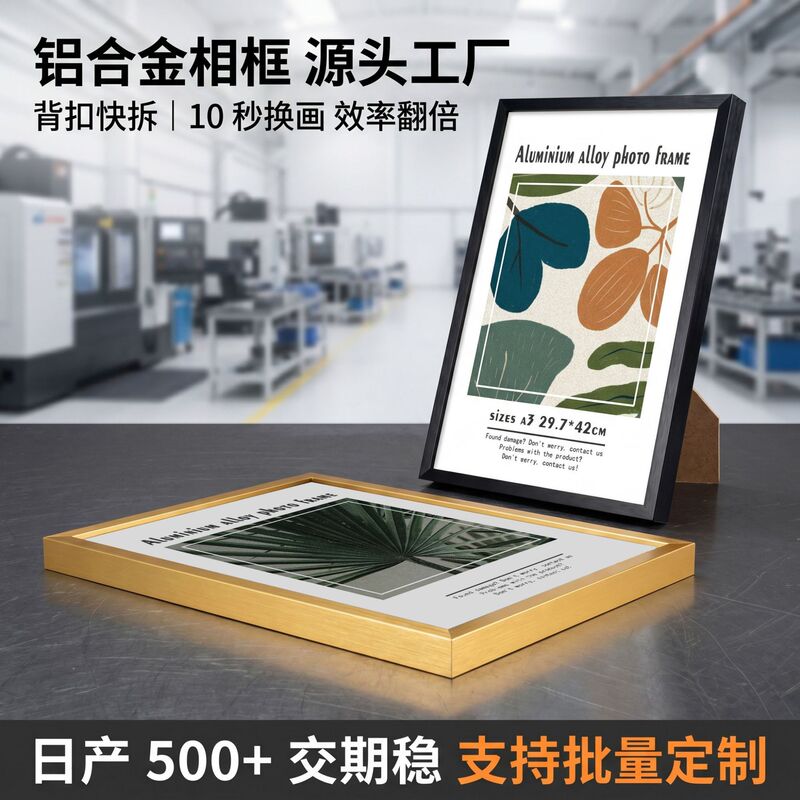 Aluminum Alloy Photo Frame Simple Handmade A4 Outer Frame Poster Metal Picture Frame Empty Frame Business License Certificate Frame Wholesale Aluminum Alloy Photo Frame Simple Handmade A4 Outer Frame Poster Metal Picture Frame Empty Frame Business License Certificate Frame Wholesale