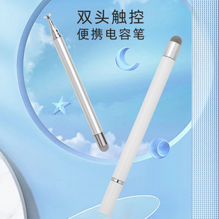 For Apple Android two-in-one conductive cloth head disc stylus IPAD painting pen phablet spot