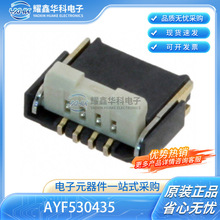 AYF530435 ǰ����w 0.5MM�g��4PIN���½��|�����B����ȫ��ԭ�b