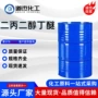 成膜水性dpnb油墨二丙二醇丁醚
