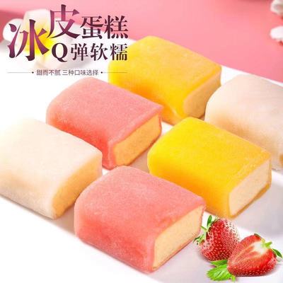 wholesale[Buy 1 Get 1 FREE]Snowy Cake Full container breakfast children leisure time food Mochi bread wholesale