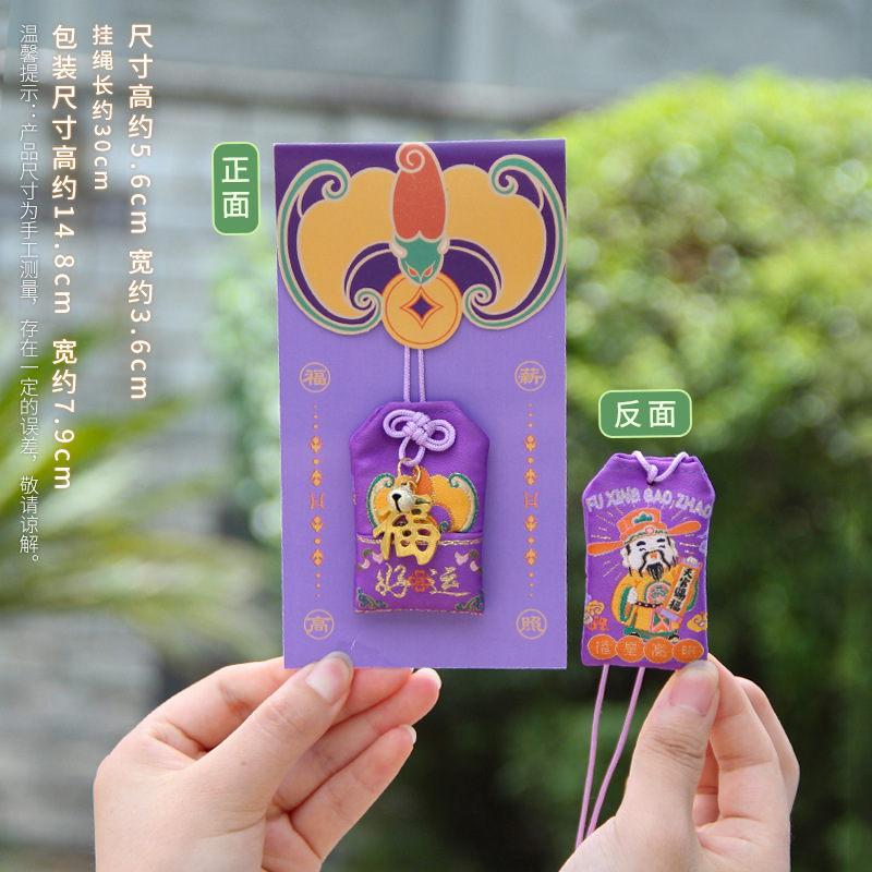 灵隐寺中秋端午口袋御守福袋刺绣护身符香囊寺庙景区祈愿祈福香包|undefined