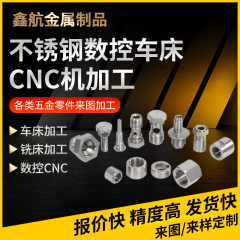304 ステンレス鋼非標準部品 CNC 加工旋削およびフライス加工複合精密スペアパーツ加工ハードウェア機械加工
