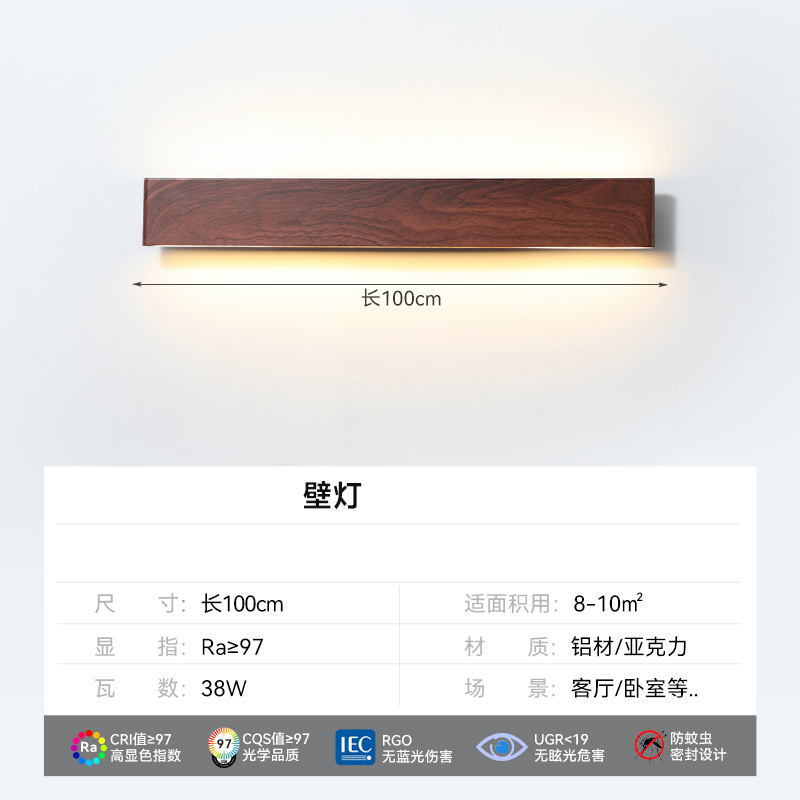 [Seleccionado] Lámpara de pared de estilo antiguo, lámpara de ambiente de cabecera, lámpara de tira larga de color nogal retro, lámpara decorativa de pared de fondo