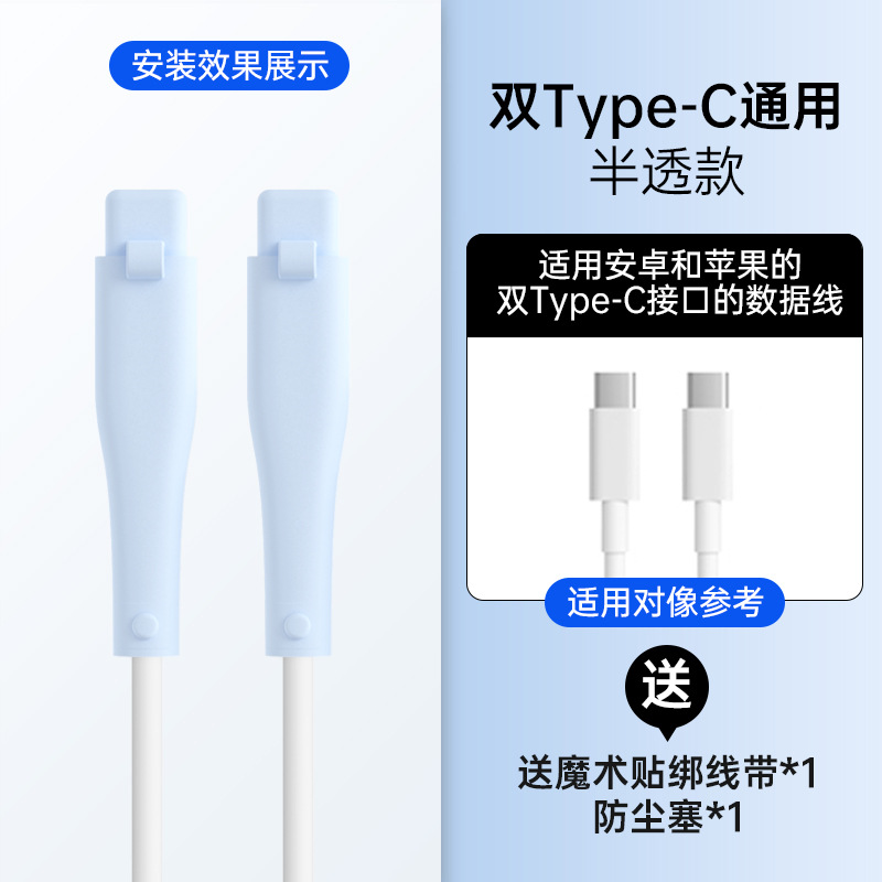 Cubierta protectora de cable de datos de silicona adecuada para cable de carga de Apple Cable de teléfono móvil Huawei todo incluido traje Xiaomi vivo