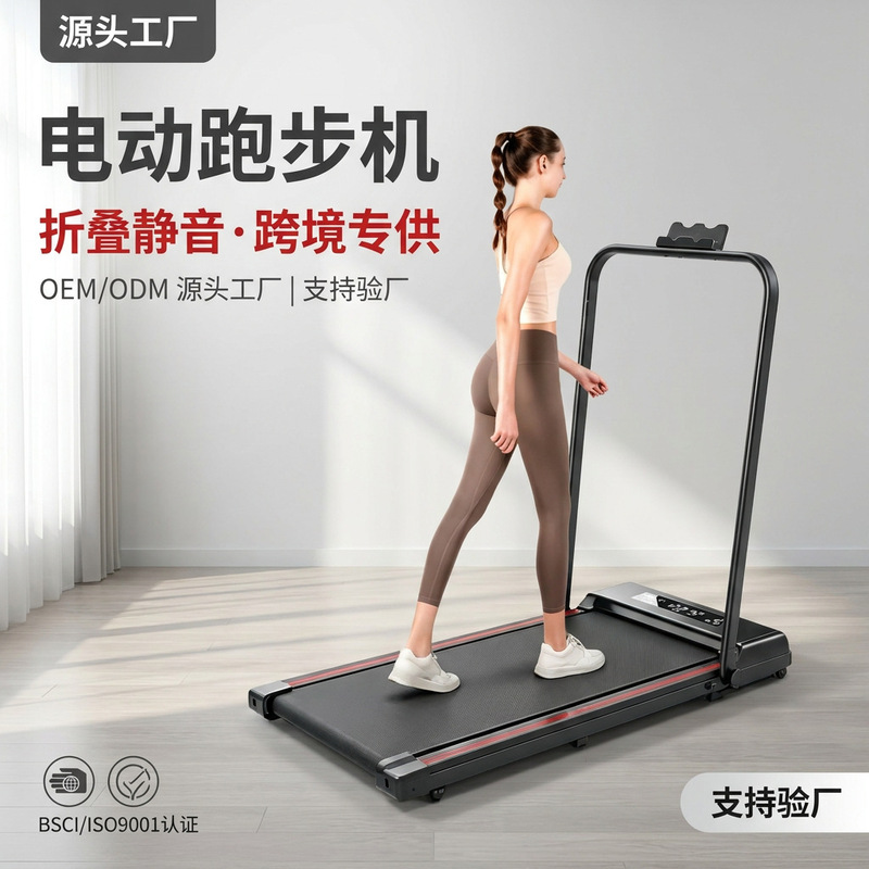 Household Foldable Electric Treadmill, Ultra-Quiet Walking Machine, Fitness Equipment, Flat Jogging Machine, Hot-Selling from the Manufacturer Household Foldable Electric Treadmill, Ultra-Quiet Walking Machine, Fitness Equipment, Flat Jogging Machine, Hot-Selling from the Manufacturer