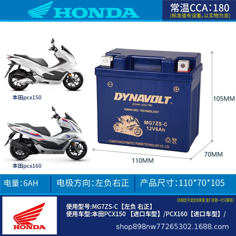 Подходит для Vietnam Honda Scimitar CLICK 125 SH125 150 SH300i SH350i хранение аккумулятора