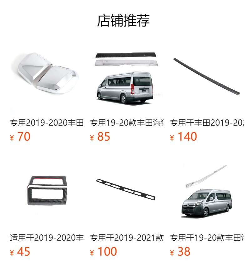 Special Toyota 19-22 Hiace Handle Door Handle Decoration Toyota Hiace 300 Series Door Bowl Exterior Decoration