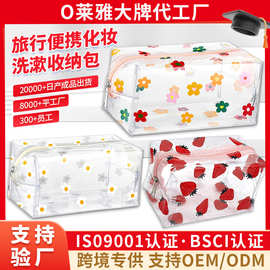 亚马逊透明带拉链可爱花雏菊心草莓化妆包旅行防水洗漱用品收纳包