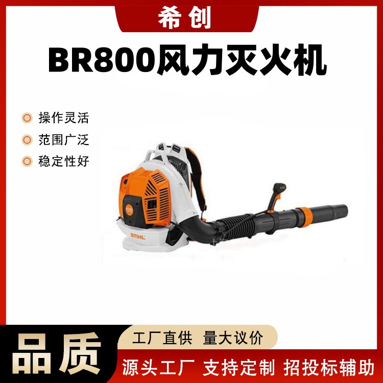 风力灭火机森林防火背负式风力灭火器火场清理背负式灭火机