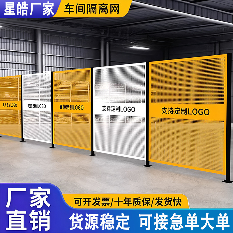 冲孔满天星隔离网围挡机器设备通道护栏围栏网炫彩车间隔离网厂家