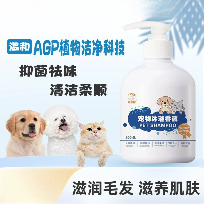 Гель для душа для кошек и собак, универсальный стойкий аромат, антибактериальный, удаление клещей, дезодорация и зуд, прямые продажи с фабрики [производитель]