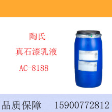 ���ϱ�ϩ����ҺAC8188  �⠝�b�ɰ�{ ��ʯ�ጣ����Һ