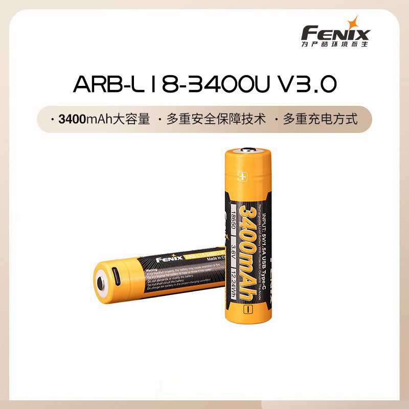 Fenix Phoenix ARB-L18-3400U V3.0 Lithium Battery Strong Light Flashlight 18650 Rechargeable Battery