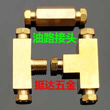 油路油管尼龙管接头内卡三通铜4 6MM M8螺纹管其他