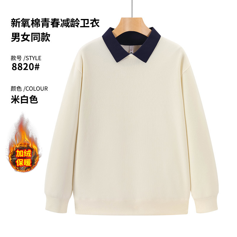 工作服印logo翻领polo衫校园聚会团队卫衣定制公司员工服长袖工装|undefined