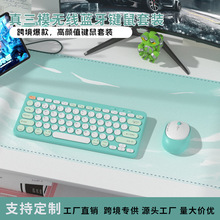 新款蓝牙三模无线键盘鼠标静音平板电脑办公人体工学键鼠套装定制