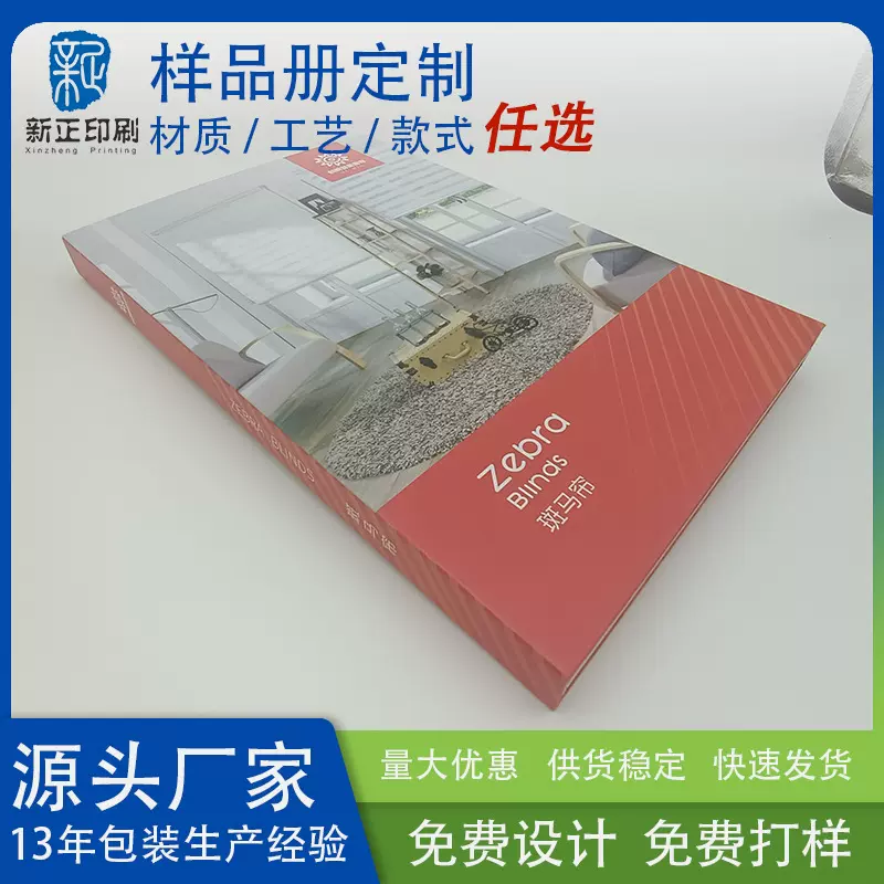 遮阳门窗材料色卡样品册 活页文件夹皮壳制作钮扣色卡样板册定制