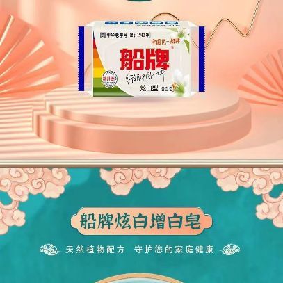 新款船牌肥皂持久耐用深层清洁强力去污不伤衣物温和洁净家用肥皂