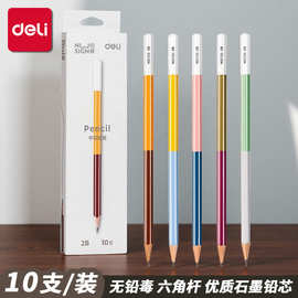 得力铅笔HB儿童一年级专用写字笔学生考试盒装素描2B铅笔文具用品