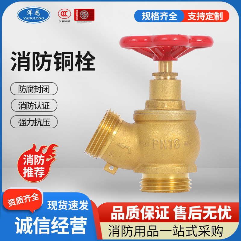 1寸卷盘消火栓外贸软管消火栓头斜式英式德式消防栓