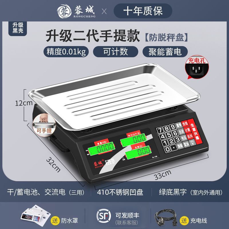 Rongcheng báscula electrónica comercial pequeña empresa doméstica 30kg báscula electrónica venta de verduras kilogramo de cocina