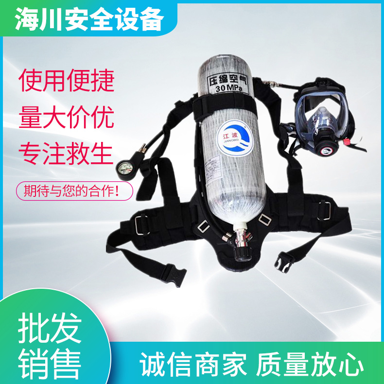 正压式空气呼吸器RHZKF-6.8/30  6.8L碳纤维瓶自给呼吸器CCS