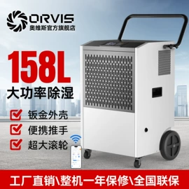 除湿机;工业加湿器;换热制冷空调