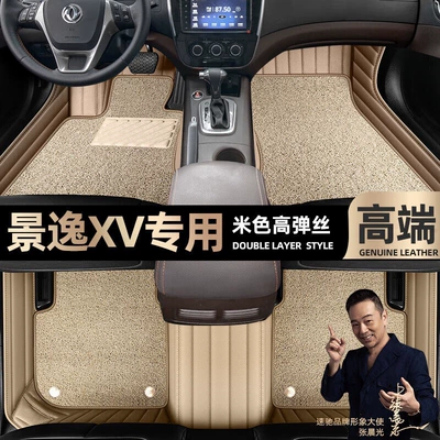 surrounded by 16 Star Blanket car – Ayaqaltılar (Kovriklər) - beige-leather-beige-high-stretch-silk-double-layer