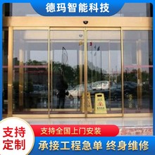 广东写字楼钢化自动感应玻璃门宾馆酒店智能感应玻璃门定制