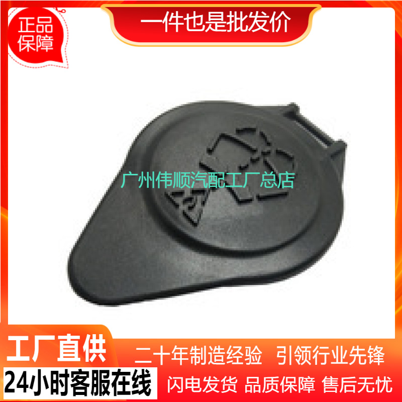 BMW F02, F18, F07 uchun shisha yuvish suvi qopqog'i 61667238068