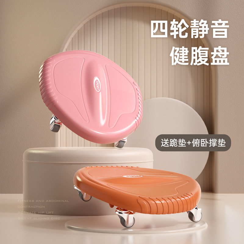 健腹筋滑盤静音万能輪滑盤健腹輪家庭用フィットネス巻き腹コア力訓練器|undefined