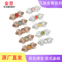 旗袍盘扣扣子汉服金属对扣新中式唐装汉服纽扣立领披肩子母扣