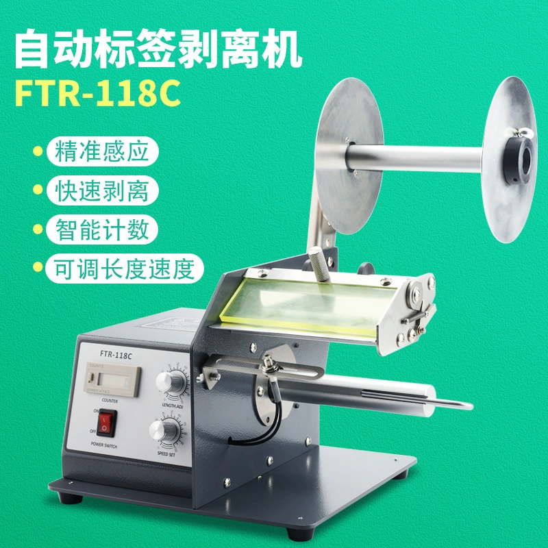 Полностью автоматическая машина для зачистки этикеток FTR-118C точность самоклея прозрачная машина для зачистки торговой марки