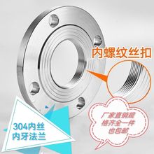 ͨ304P䓷mz۷mpN10/pN16Ƚzmm÷m