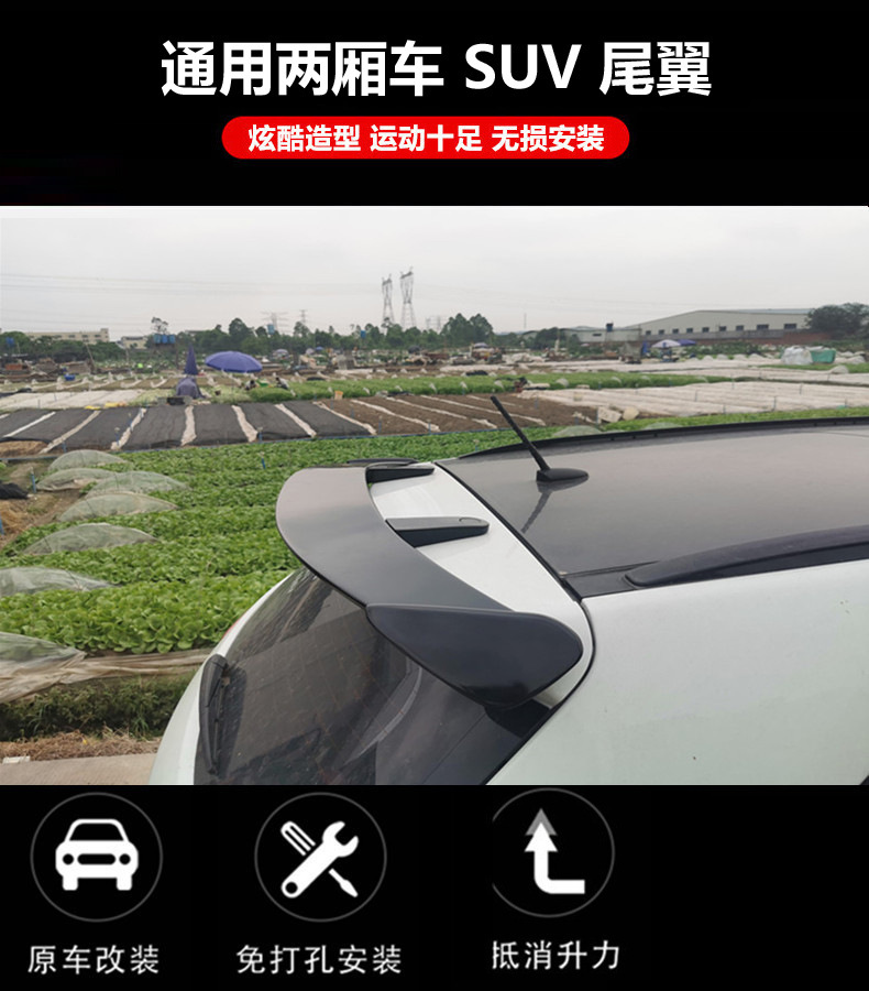 Suitable for Suv Hatchback Rear Spoiler, Universal Car Rear Spoiler, Fixed Wind Wing, No-Drill Sports Large Rear Spoiler